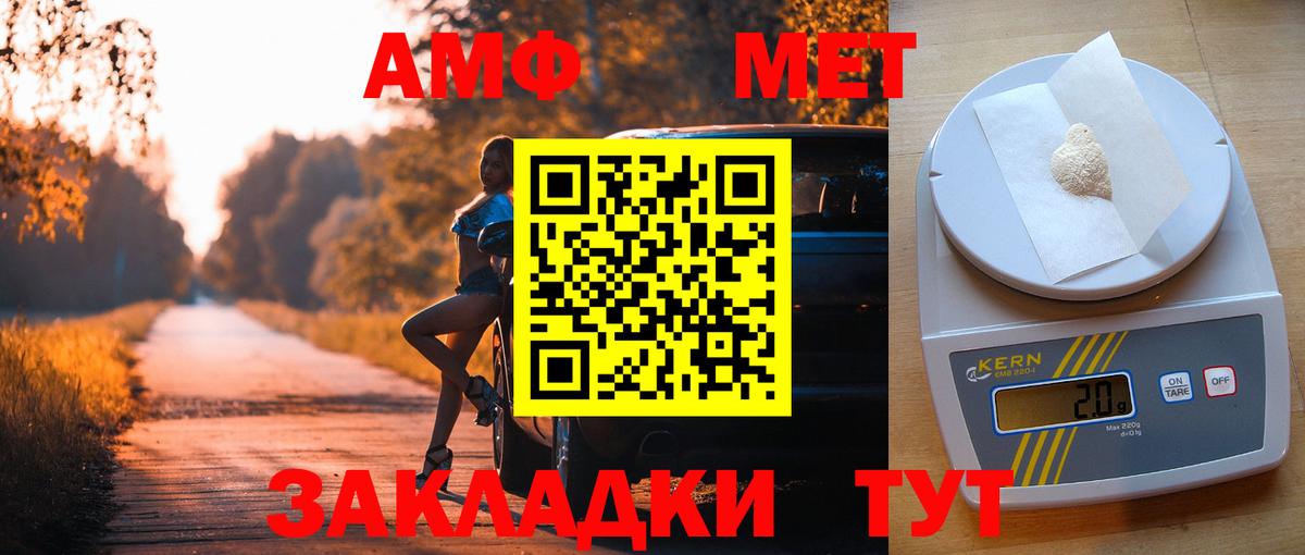Нерюнгри  АМФЕТАМИН VHQ  АМФ  Вход с VPN 