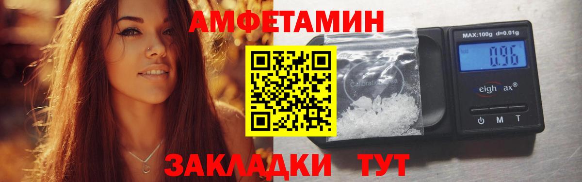 Амфетамин Premium Нерюнгри