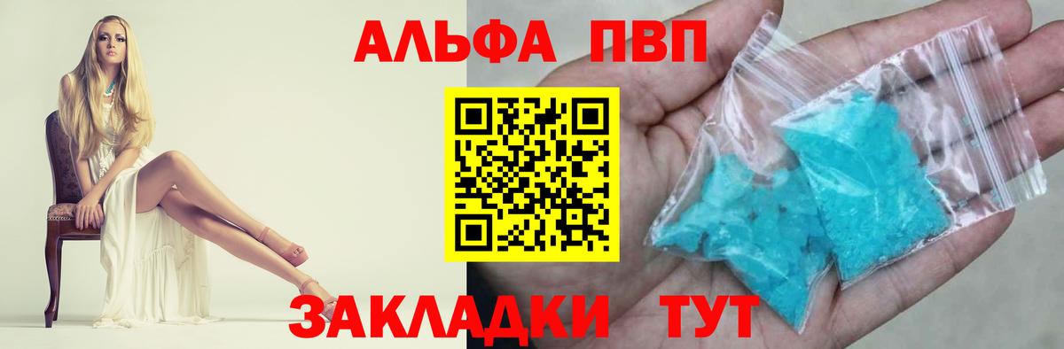Alpha-PVP Соль Нерюнгри