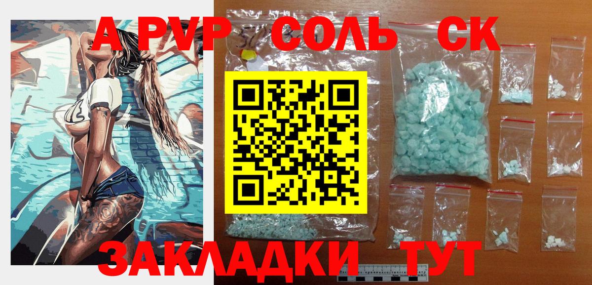 Нерюнгри  A PVP крисы CK  Вход с VPN  APVP СК КРИС 