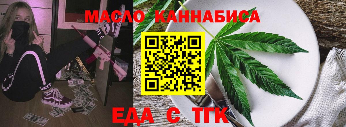 Нерюнгри  Печенье с ТГК конопля  Вход с VPN 