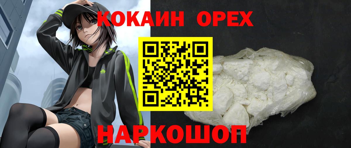 Cocaine Колумбийский Нерюнгри