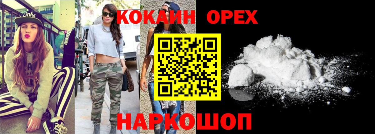 КОКАИН 97%  Вход с VPN  Нерюнгри  Кокаин Fish Scale 