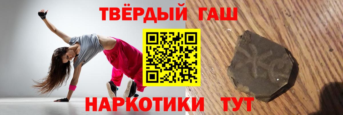 Гашиш hashish  Вход с VPN  Гашиш 40% ТГК  Нерюнгри 