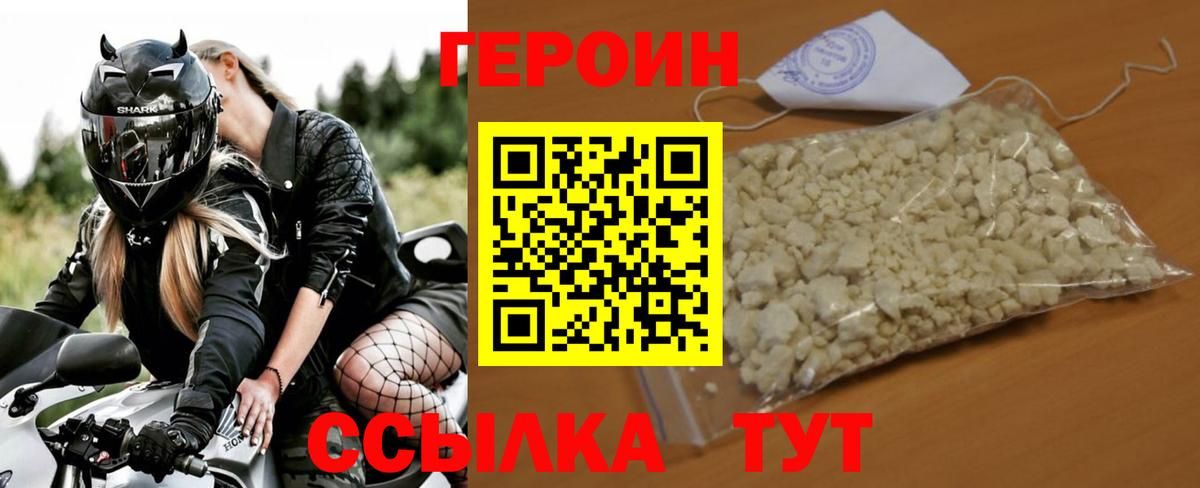 Нерюнгри  Героин гречка  ГЕРОИН  Вход с VPN 