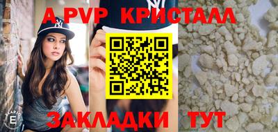 винт Старая Купавна
