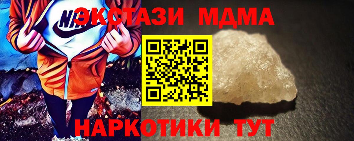 МДМА Molly Нерюнгри