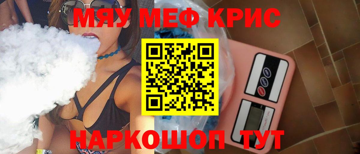 Нерюнгри  МЕФ  МЯУ-МЯУ  Вход с VPN  МЯУ-МЯУ mephedrone  Мефедрон mephedrone 