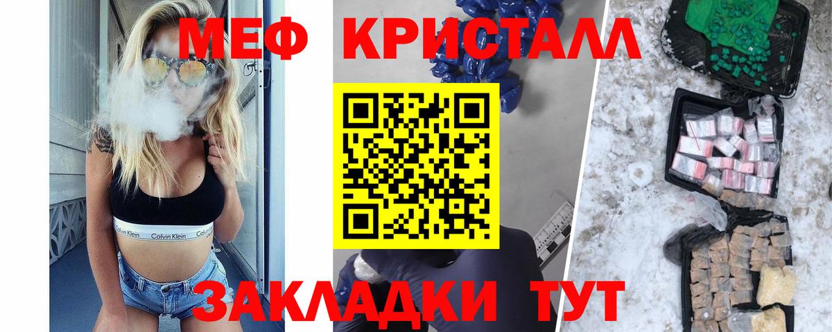 Мефедрон кристаллы Нерюнгри