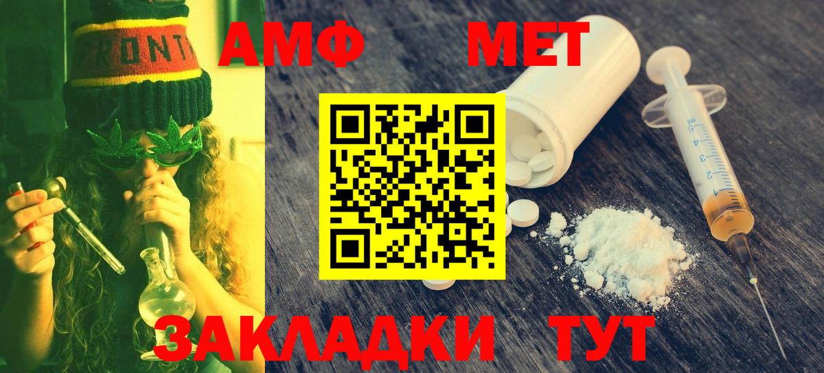 МЕТАМФЕТАМИН кристалл Нерюнгри