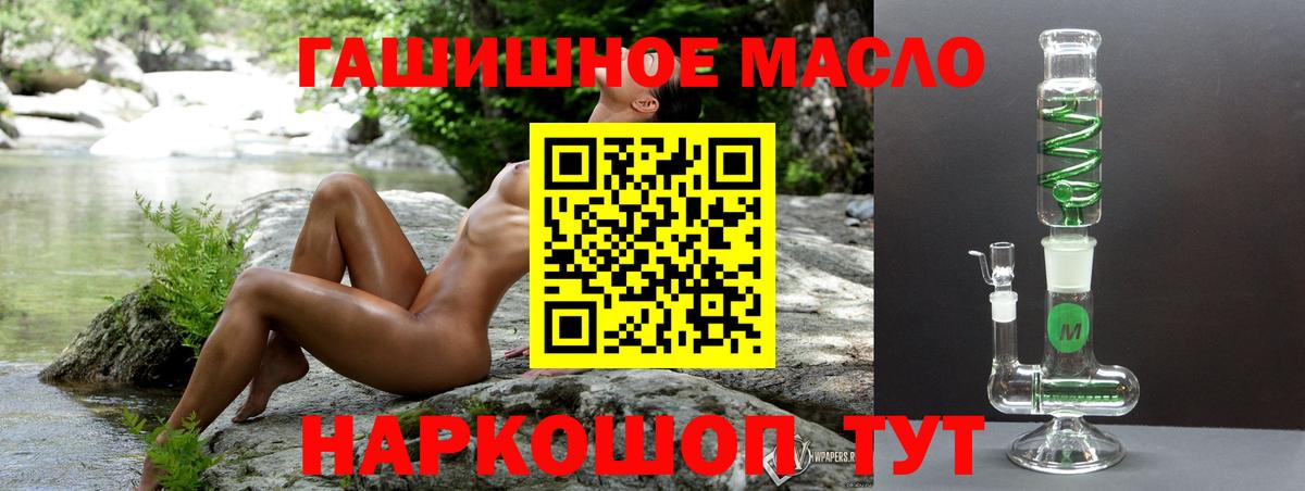 Дистиллят ТГК вейп с тгк  Вход с VPN  мега   Дистиллят ТГК жижа  Нерюнгри 
